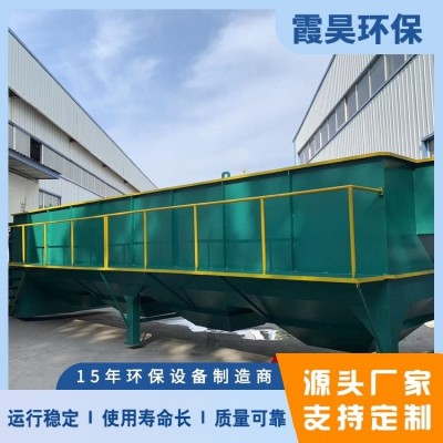 氣浮機 霞昊環保 去除廢水中懸浮絮體 電絮凝氣浮沉淀裝置